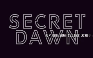 [RPG大作/新作] 秘密黎明 Secret Dawn v0.17 AI汉化版 [6.4G]