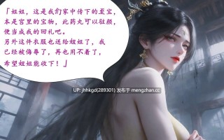 【2d图包】 太极八荒 诛仙  - 陆雪琪篇 淫女道 淫梦 101p    烧鸡金瓶儿设计让陆师姐入局，淫梦一场...