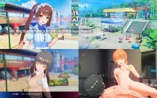 399.[大社爆款高能神作!][约会后宫][天使][JK][PC精品3D] 夏日狂欢 Ver1.16 全DLC 精翻汉化版  サマバケ！すくらんぶる [汉化开放世界动态步兵内置修改器9.5G]