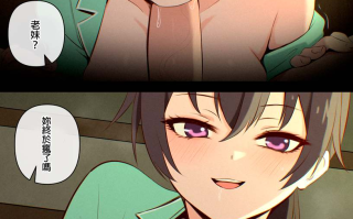 【汉化】Yuki Suou 