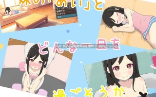 [SLG/AI汉化] 妹くりえいと [PC/349M]