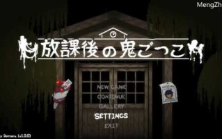 【解密SLG/探索脱出/像素全动态】放课后的捉迷藏（放課後の鬼ごっこ）V1.01 DL官方中文版