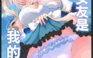 (C104)[れもんのお店(古川れもん)]俺の彼女は俺の推し2(原神)