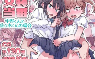 【ADV/AI翻译】女装当番～宇野くんと佐々木くんの場合～PC