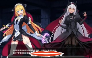 [2DSLG汉化] 驱魔少女夏洛特Ⅱ～污秽的刻印 1-13章（终章）合集汉化版 电脑3.3G￼￼