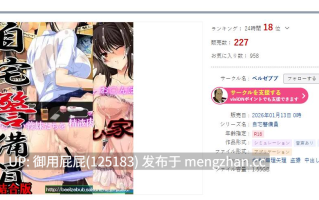 [精品ADV/NTR/胁迫/DL新作/汉化] 自宅保安员 已全部插入 自宅警備員 全て挿入済み v26.1.13  AI汉化版 [2.3G/需通过TOOL汉化一键启动游戏，生肉需转区运行]