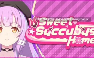 23[SLG动态官中步兵]【更新】甜蜜魅魔之家 Sweet Succubus Home v1.0.5 [PC2.2G]