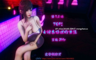 TOP1女销售经理的堕落01-08