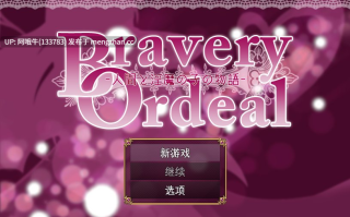【日系/RPG/PC/机翻】勇气考验——人类与魅魔之子的故事— -人間と淫魔の子の物語- Bravery Ordeal - The Tale of a Human and Succubus's Child -  [v1.3] [591M]【序号6089】