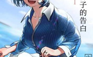 仓田百合子的自白书 1-2