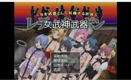 【日系RPG/2D】女武神武器【PC+安卓/912m】