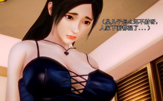 3D漫画 典雅美母 01～06話 (完) [中国語] 379P 黑丝 母子