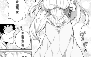 黑白漫画 [水蓮の宿 (浅川)] 夏のヤリなおし 夏日重回 85P