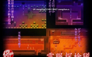 【RPG/PC/汉化】灵眠探险队/霊眠探検隊 版本：2025.12.29