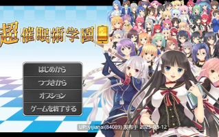 【pc】超级催眠术学院【无汉化】