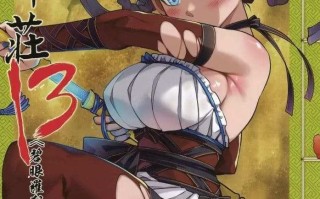 [三色坊 (黒青郎君)] 百華莊1-13[329P中文]