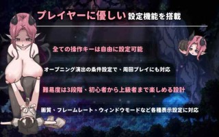 [ACT/官中] 姐姐别追了！～与魅魔玩捉迷藏！ 【2人プレイ対応x全編Live2D】お姉ちゃん、追いかけないで!～サキュバスとの鬼ごっこ! [133m]