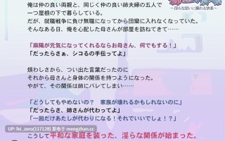 【PC/ADV/汉化】母と姉との秘密の家族関係～淫らな思いに溺れる快楽～