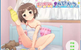《女儿生活。》[むすめせいかつ。]v1.0【含手机模拟器】