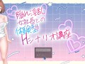 【剧情RPG/触摸抚摸/日常生活】隐藏淫乱女社长的体验型 H 剧情讲座（隠れ淫乱女社長との体験型Hシナリオ講座）V1.0 AI汉化【1.10G/新作】