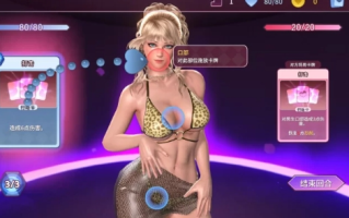  [PC/佳作/CV/卡牌/无修/官中/3D/推荐]催眠卡牌2 幸福生活 V1.08 [1+582M][百度盘]