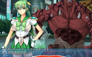 [2D拔作ADV汉化恶堕] 学园圣战士水手骑士～正义女英雄完全征服手册～ AI汉化版电脑3.2G￼￼