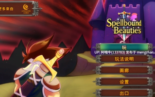 【日系/益智/互动/PC/官中】迷惑美人 Spellbound Beauties [v1.4] [488M]【序号7217】
