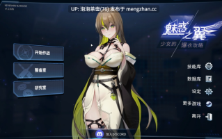 [肉鸽SLG/中文/动态/大更新/新角色追加]魅惑之翼：少女的爆衣攻略v1.2.026 官中步兵版