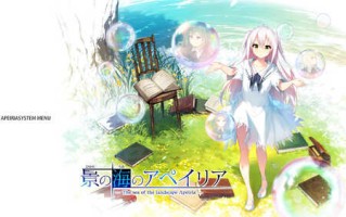 【ADV】景之海的艾佩莉亚【PC/中文】
