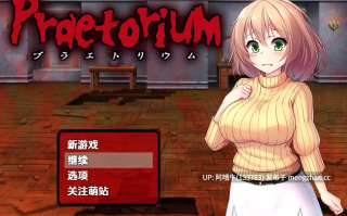 【日式/RPG/汉化/PC/萌站内植】 审判庭 Praetorium V1.5 内嵌汉化版 [300M新汉化]【序号4843】