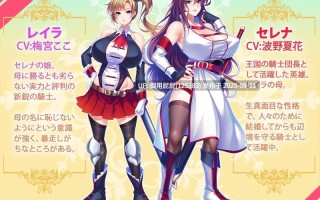 [拔作ADV/新官中/NTR/新作] 巨乳母骑士的肉体赎罪 巨乳な母騎士寝取り孕ませ～背徳交尾漬けでふしだらなメス穴騎士に成り下がるまで～ v1.0.8 Steam官方中文版 [1.20G]