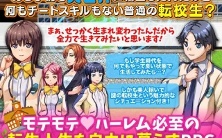 [RPG/AI汉化] 異世界に転生したと思ったら普通の学生になっていたんだけど… [PC/220M]