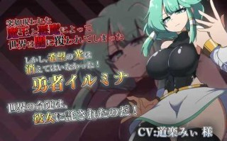 PC/RPG/#勇者イルミナの英雄譚0  汉化版【2024年12月29日0点 发售】