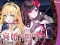 PC/精美SLG/冥婚交友中心