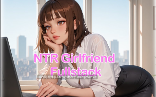 【2D/AICG/SLG/恋爱模拟/PC机翻/安卓生肉】NTR女友全套 NTR Girlfriend Fullstack [v0.6.0] 【1.22G】【序号5757】