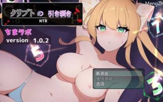 PC/ 【探索RPG/被NTR/恶堕背德】隐秘心中深处的裂痕V1.02 内置汉化