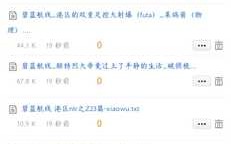 碧蓝航线同人小说-8