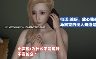 0023 [3D]NTRの师【159M】