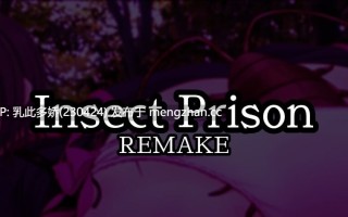 9[更新SLG虫X官中]虫之奸狱 重制版 Insect Prison Remake v1.35 官中步兵版[PC460M]