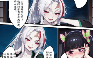 AI动漫   鬼灭之刃-歪传