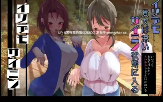 【PC/ADV/催眠/控制/人妻】イツデモ催○ イツデモ貴女は深い催○状態に入る(赤井芳香編)