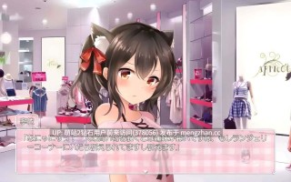 339.【养成互动SLG全动态PC】DearCat~请尽情宠爱你的猫娘吧~汉化