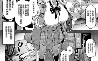 【本子】生意気ギャルがわからせられる本1-2+番外 【度盘/111.56M】