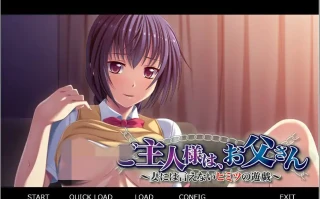 [ADV/汉化] 主人公是,爸爸 ~对妻子说不出口的秘密游戏~ 汉化版电脑