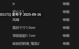 咪啪中文音声小合集【413M】