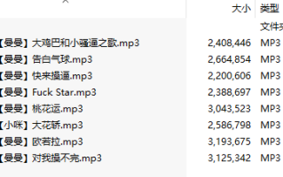 【激情骚麦/8部合一】【MP3版】【中文】【080-087】
