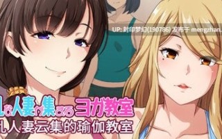 A840 淫乱な人妻が集まるヨガ教室