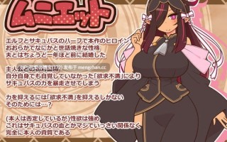 【PC/RPG】人偶大师   ヒトヅマイスター！ v1.00 AI汉化版【2025年11月26日 更新】