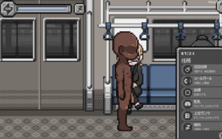 【SLG/像素/互动/动态】 电车痴汉 （答应的免费资源）