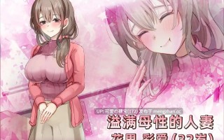 【PC/SLG/279M】女性专属风俗～秘密项目的潮吹放题～   女性用風俗～裏オプ営業でイカせ放題、やり放題～ 官方中文版【2025年11月26日16时 发售】